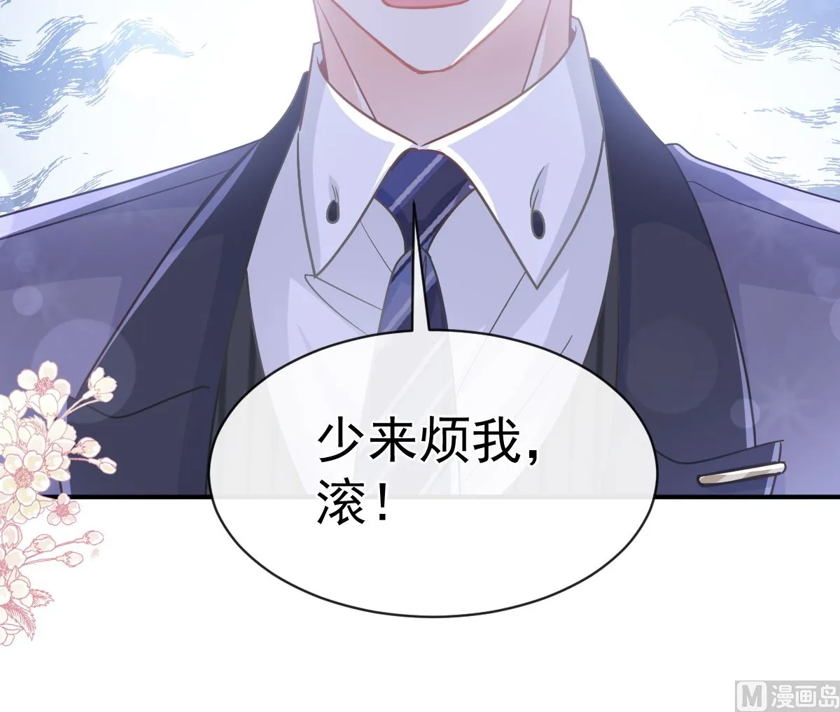 第285话 这是我的记忆？ 第48页