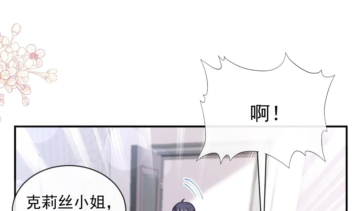 第285话 这是我的记忆？ 第49页