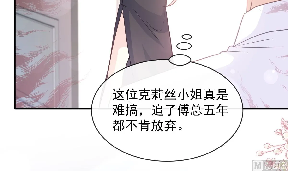 第285话 这是我的记忆？ 第54页