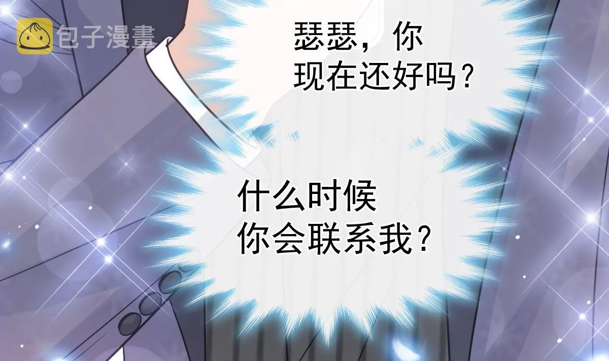 第285话 这是我的记忆？ 第58页