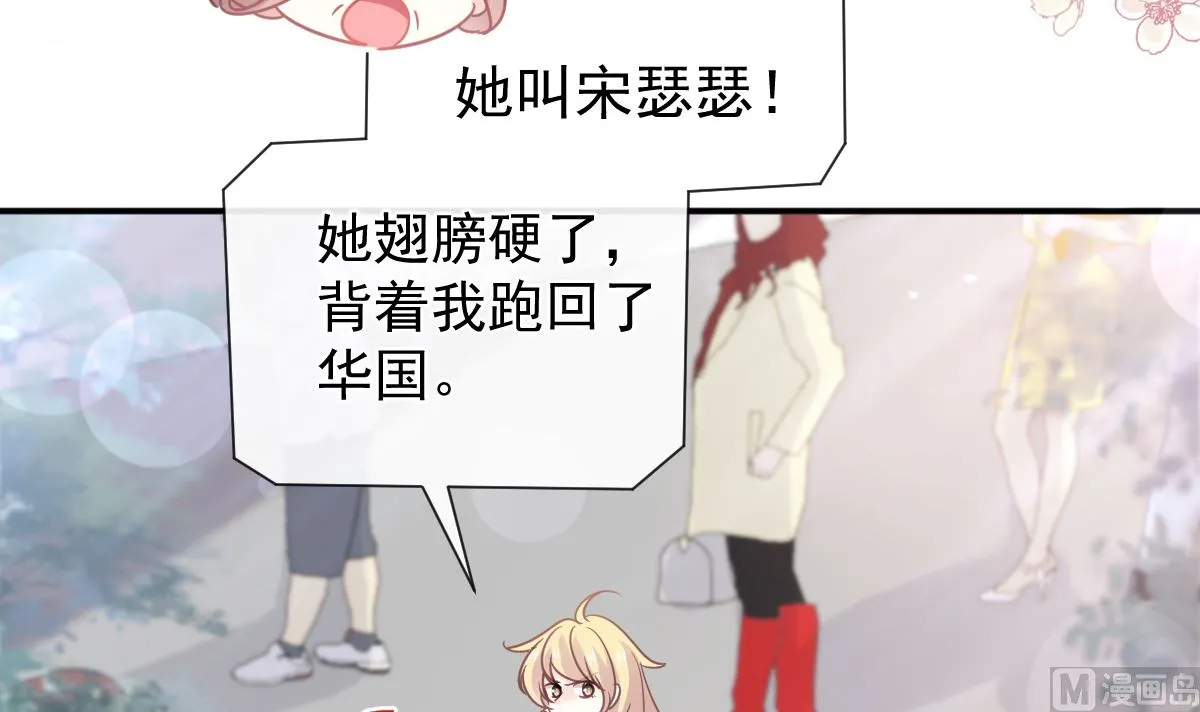 第285话 这是我的记忆？ 第66页