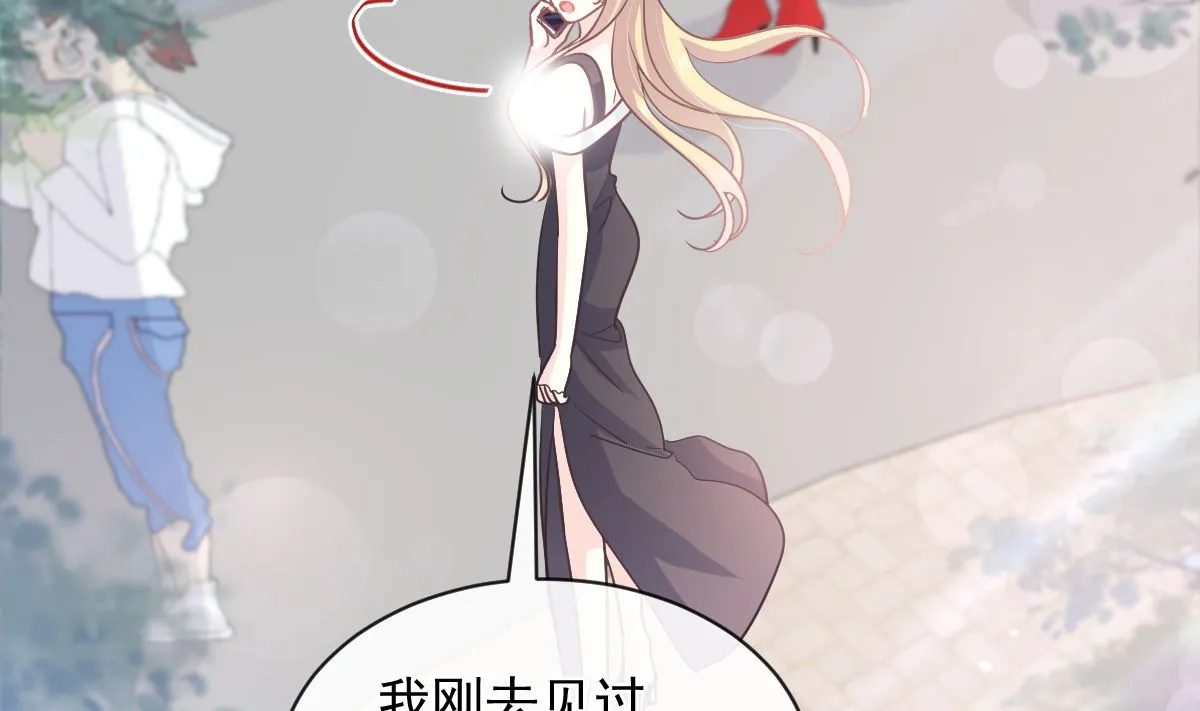 第285话 这是我的记忆？ 第67页