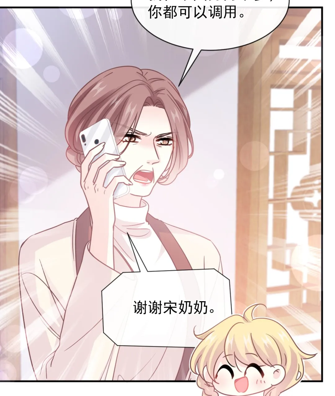 第285话 这是我的记忆？ 第70页