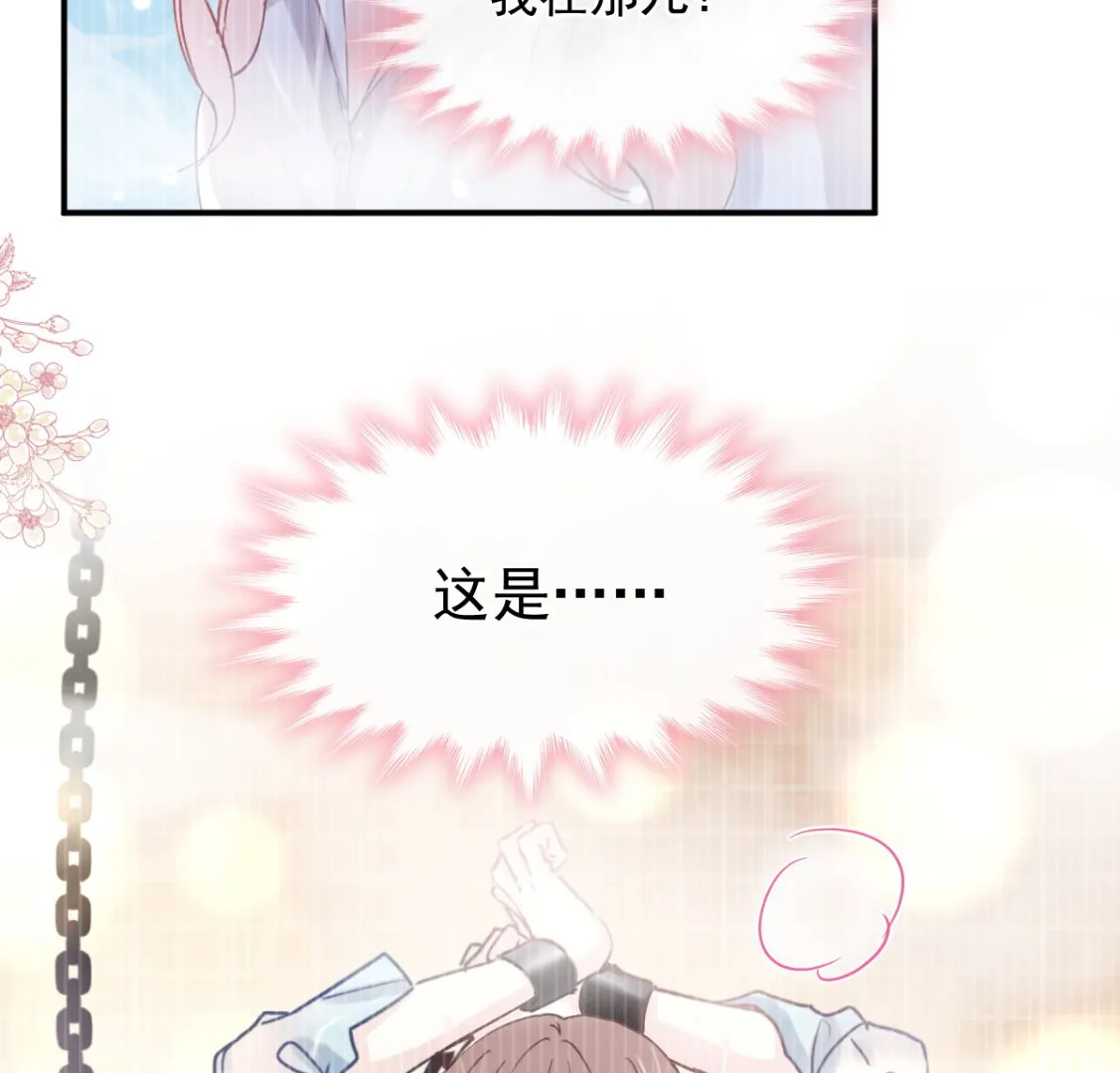 第285话 这是我的记忆？ 第79页