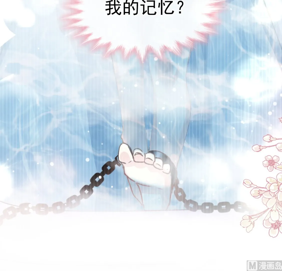 第285话 这是我的记忆？ 第81页