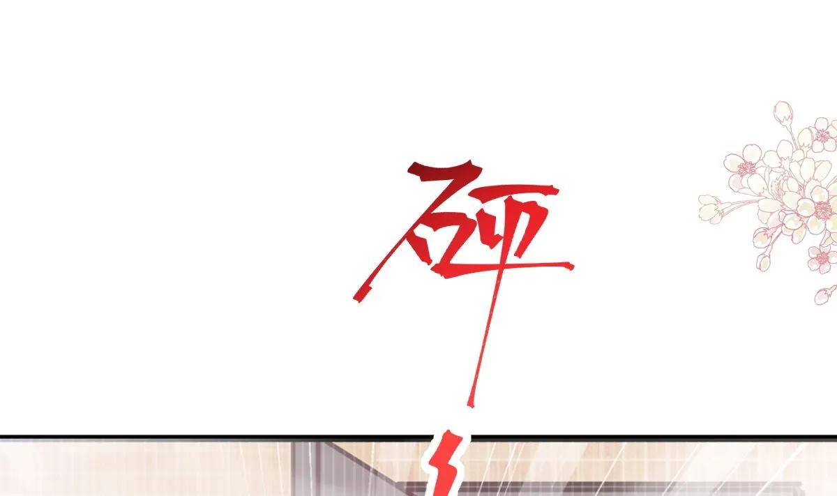 第285话 这是我的记忆？ 第82页