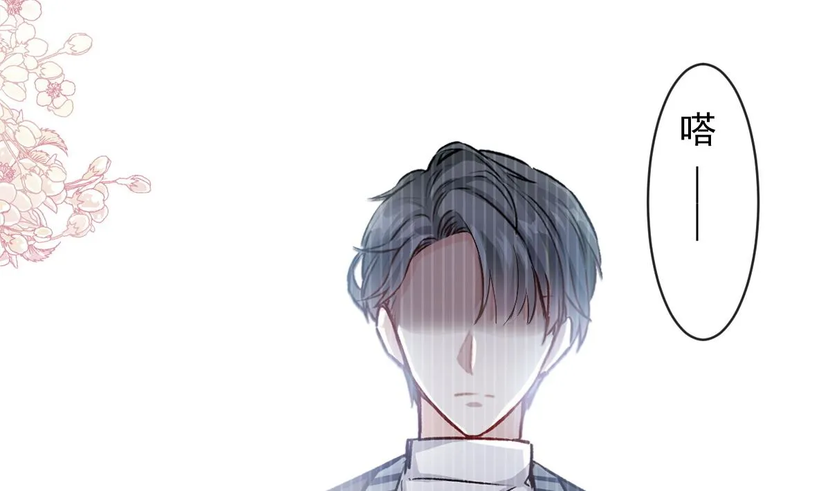 第285话 这是我的记忆？ 第85页