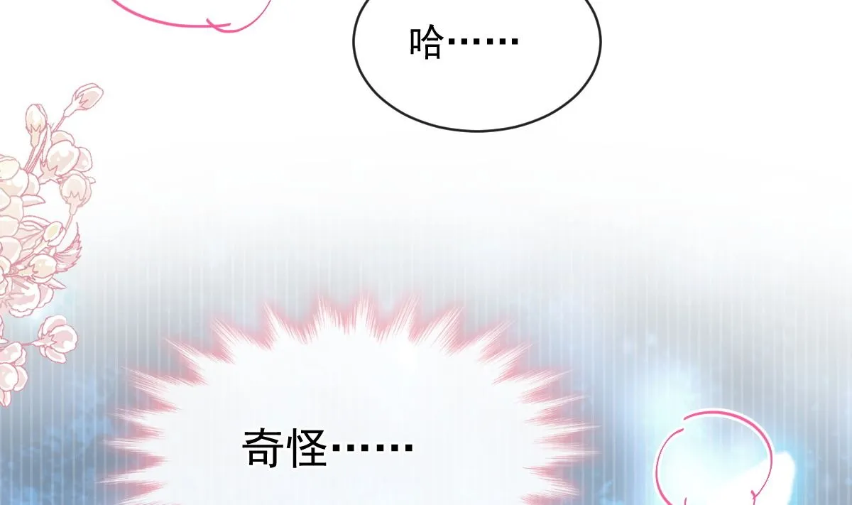 第285话 这是我的记忆？ 第98页