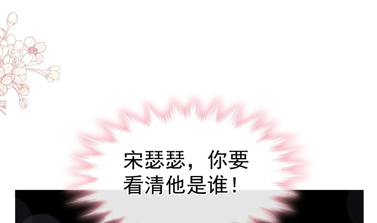 第285话 这是我的记忆？ 第112页