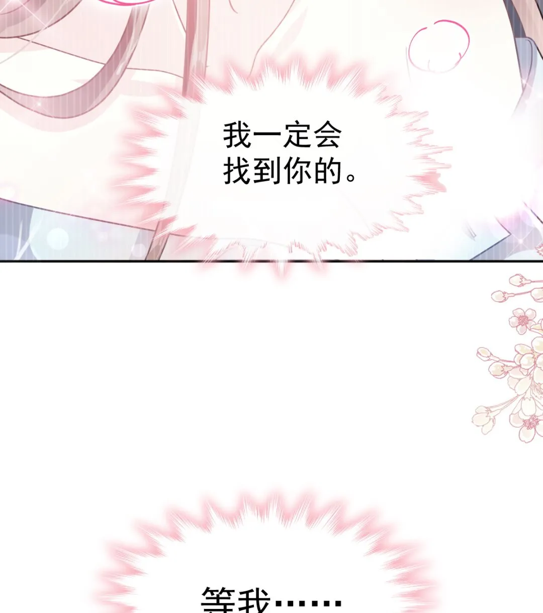 第285话 这是我的记忆？ 第119页