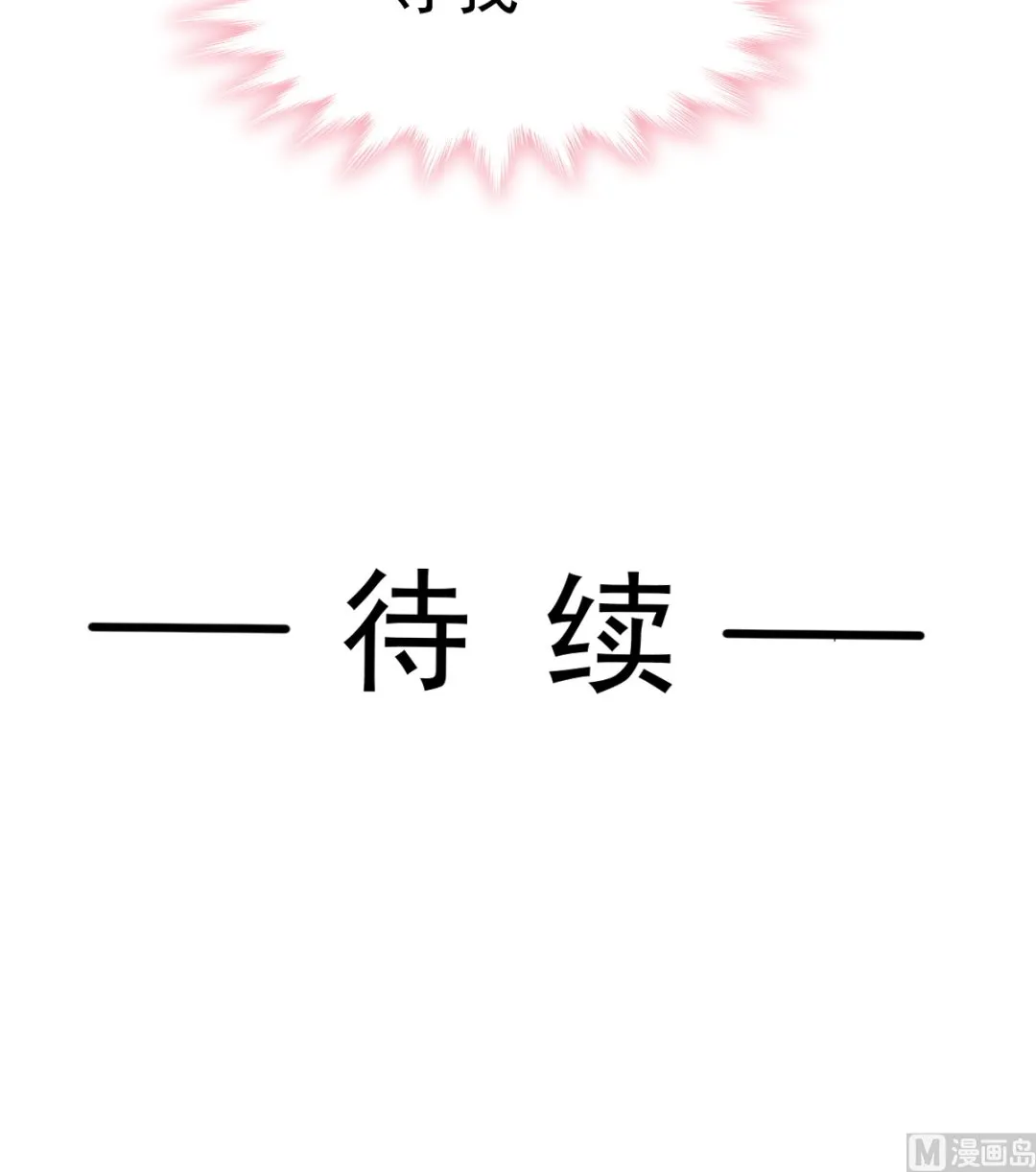 第285话 这是我的记忆？ 第120页