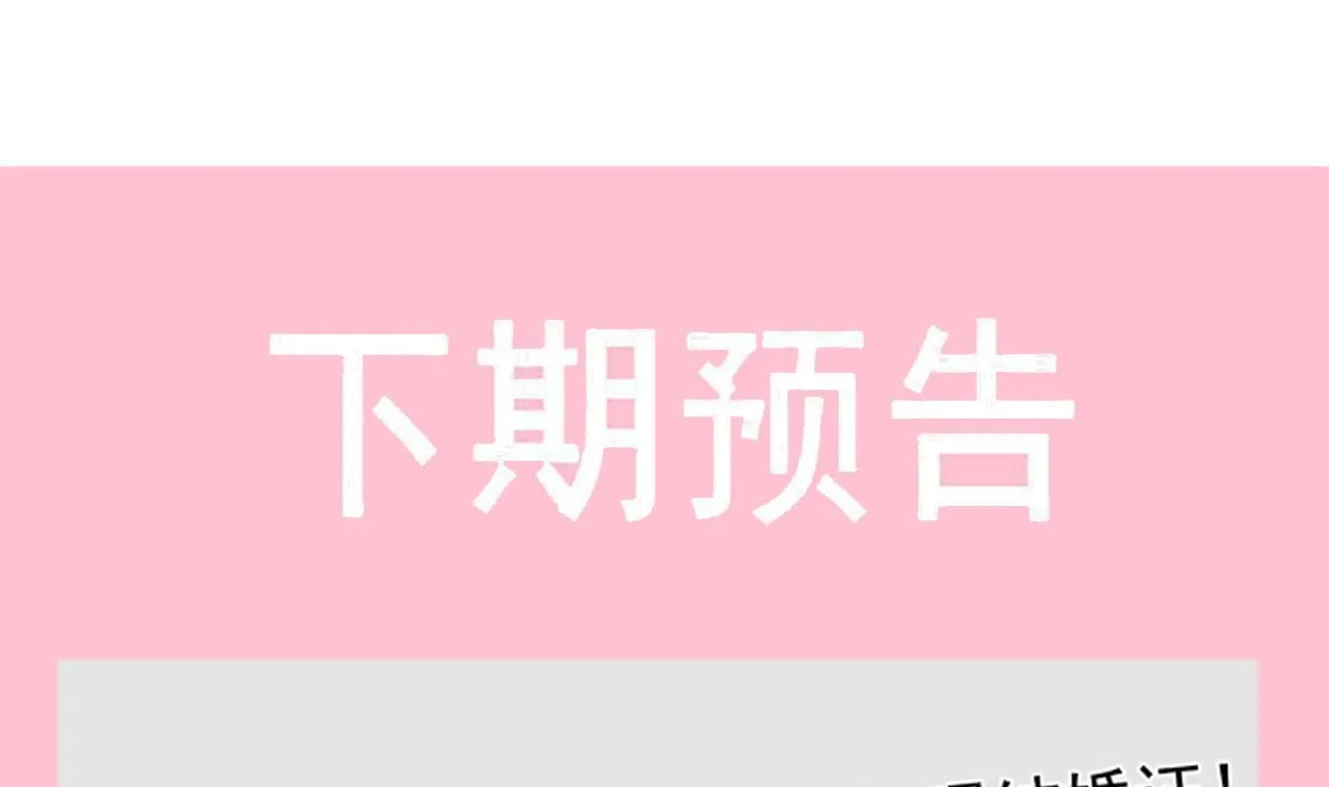 第285话 这是我的记忆？ 第121页