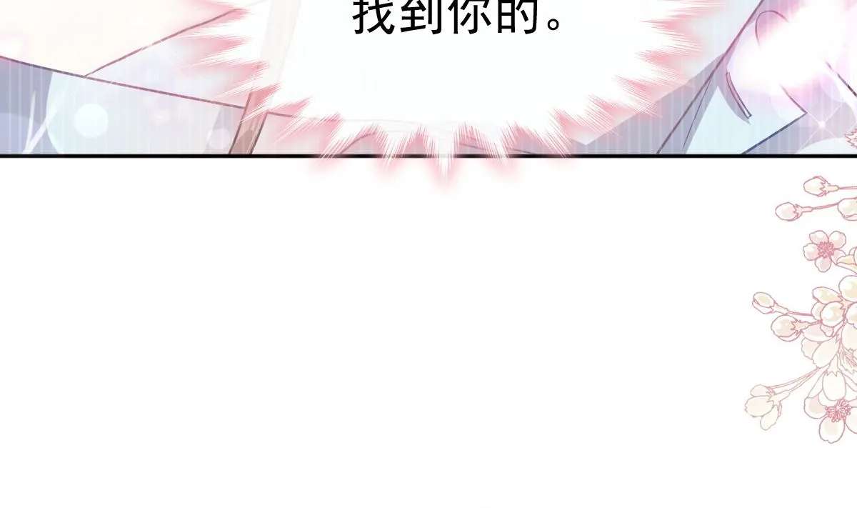 第286话 中毒？！ 第10页