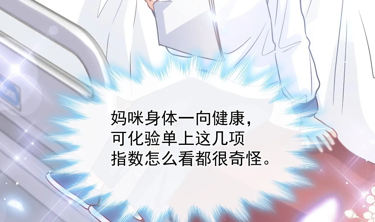 第286话 中毒？！ 第16页