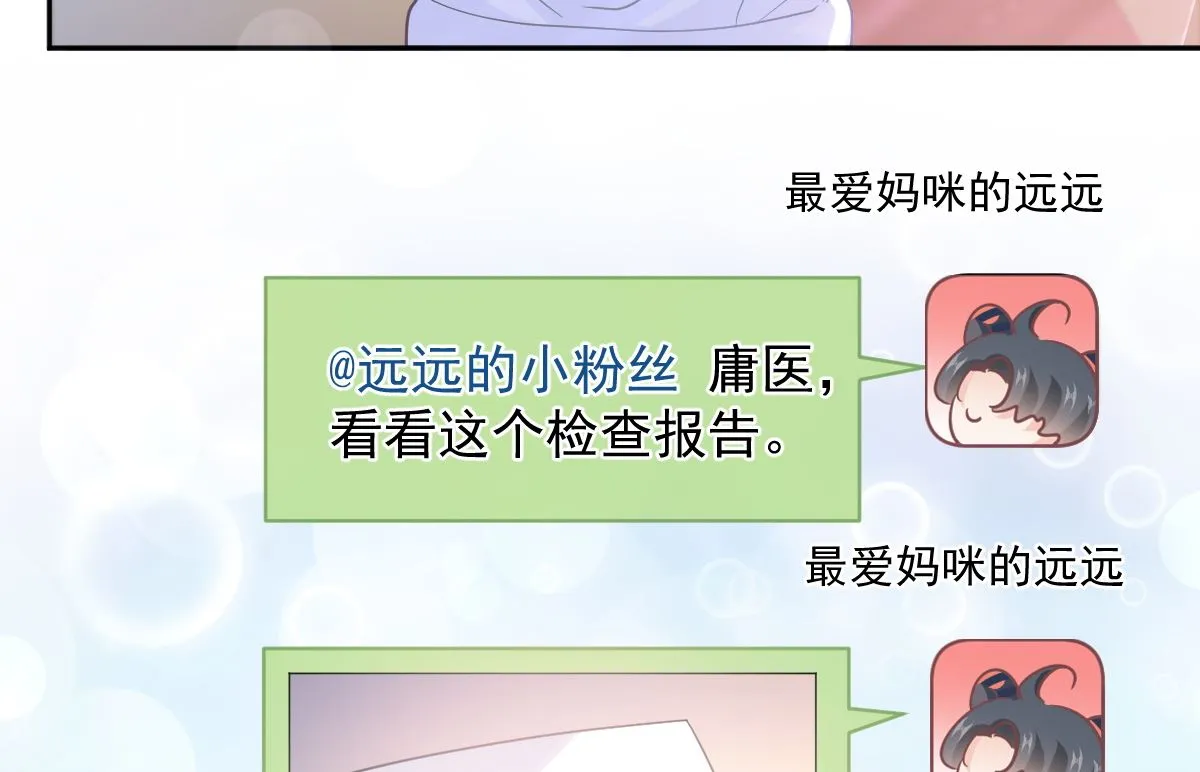 第286话 中毒？！ 第20页