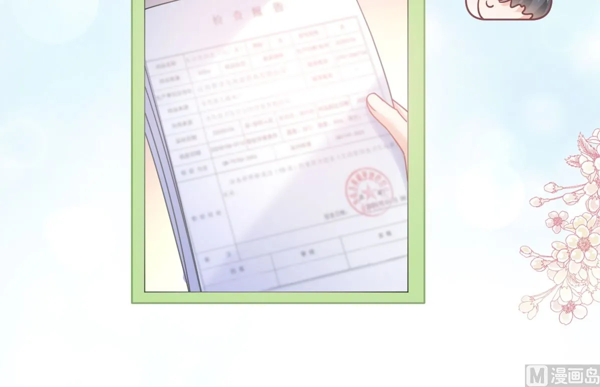 第286话 中毒？！ 第21页
