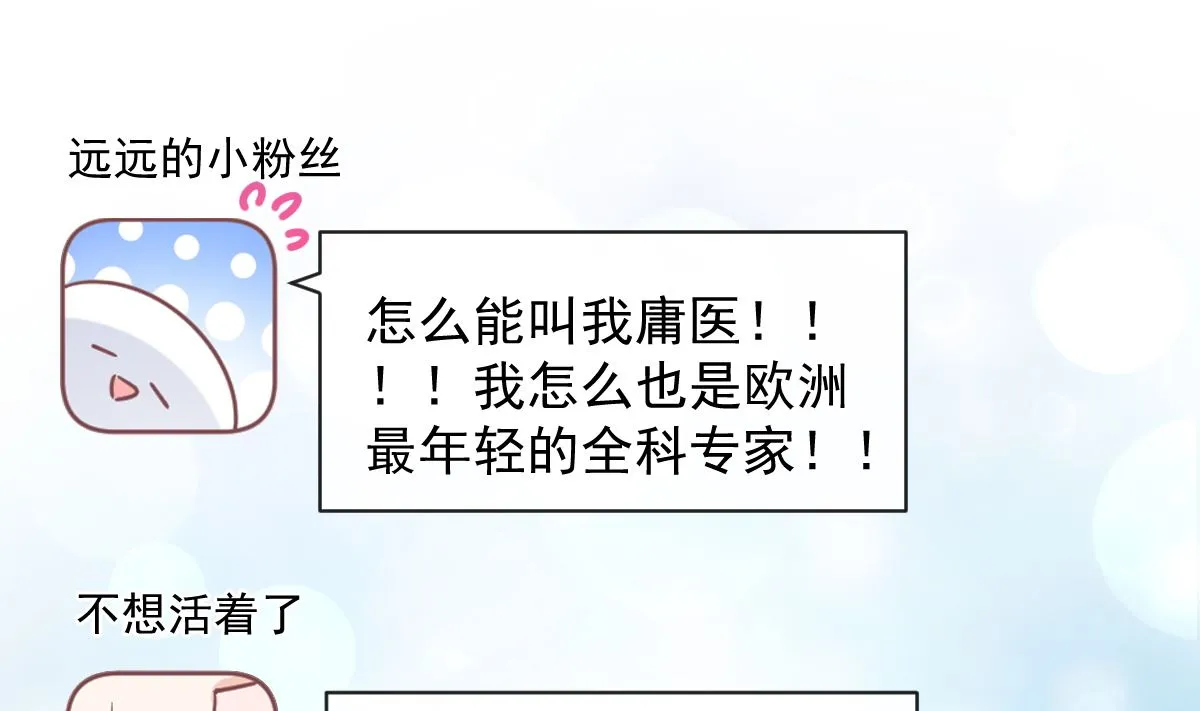 第286话 中毒？！ 第22页