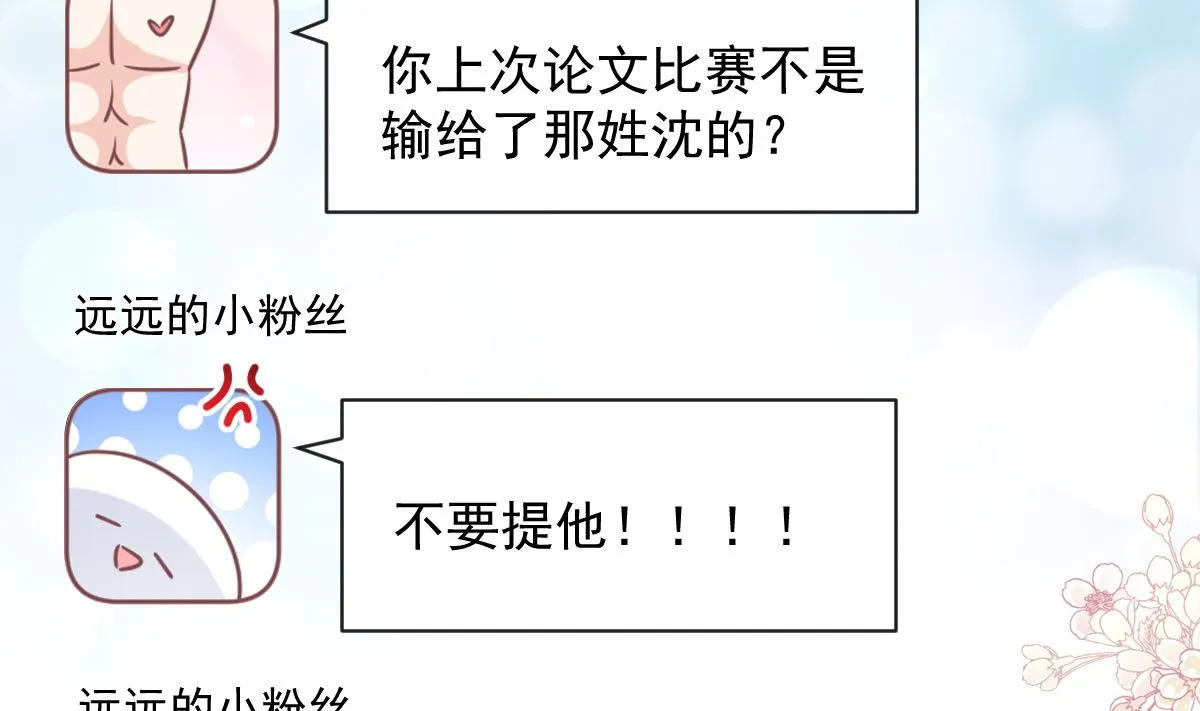 第286话 中毒？！ 第23页