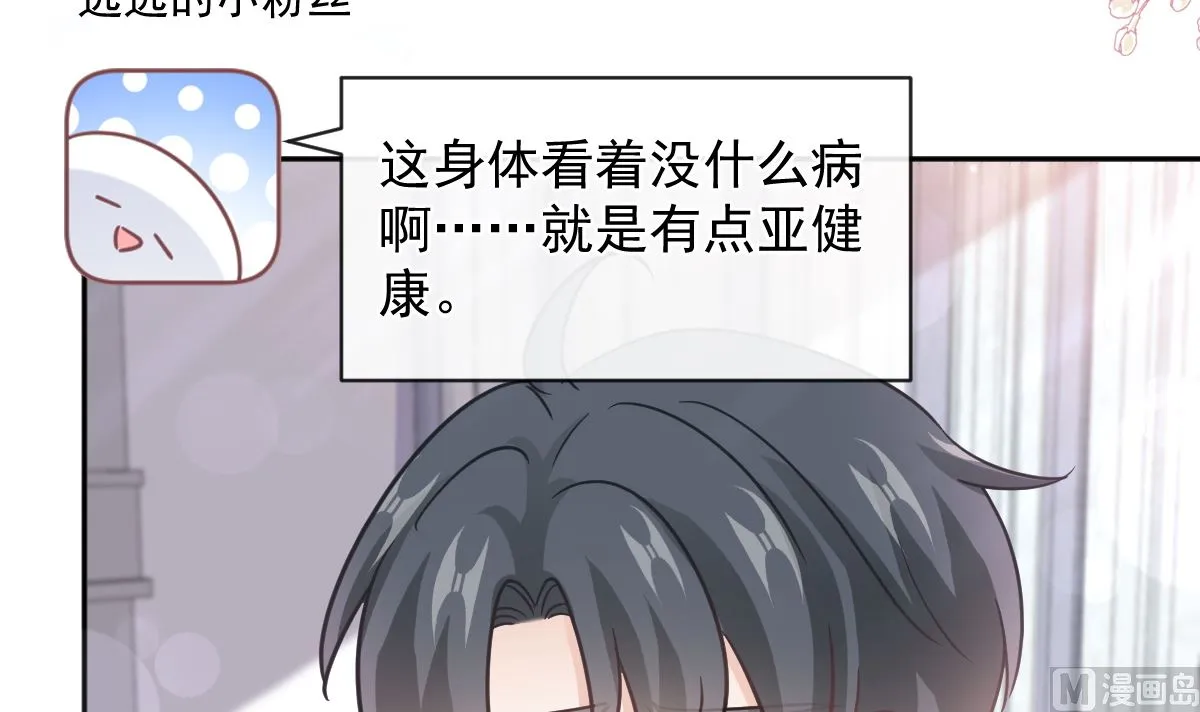 第286话 中毒？！ 第24页
