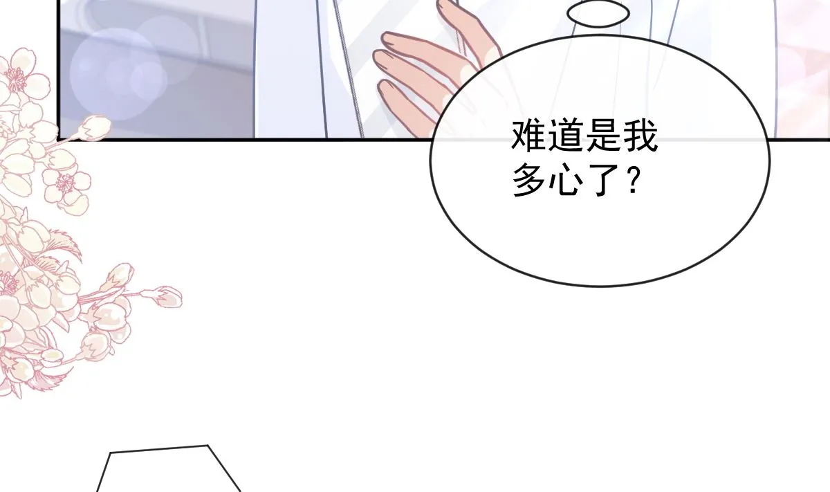 第286话 中毒？！ 第26页
