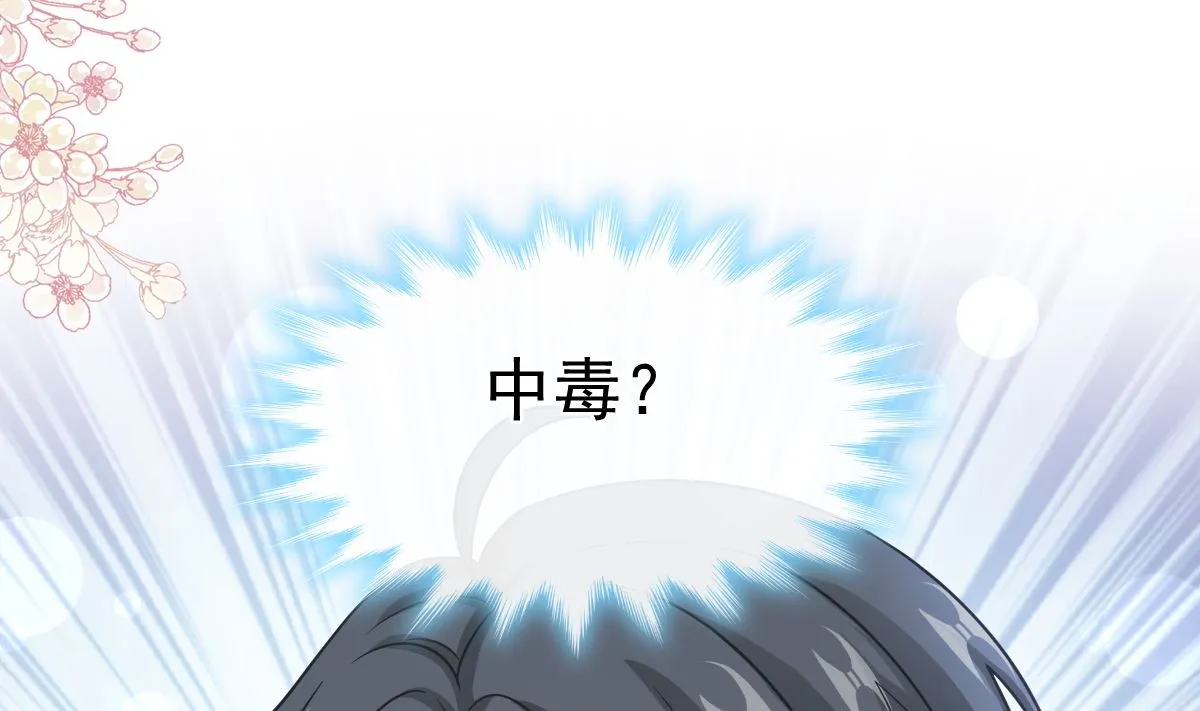 第286话 中毒？！ 第31页
