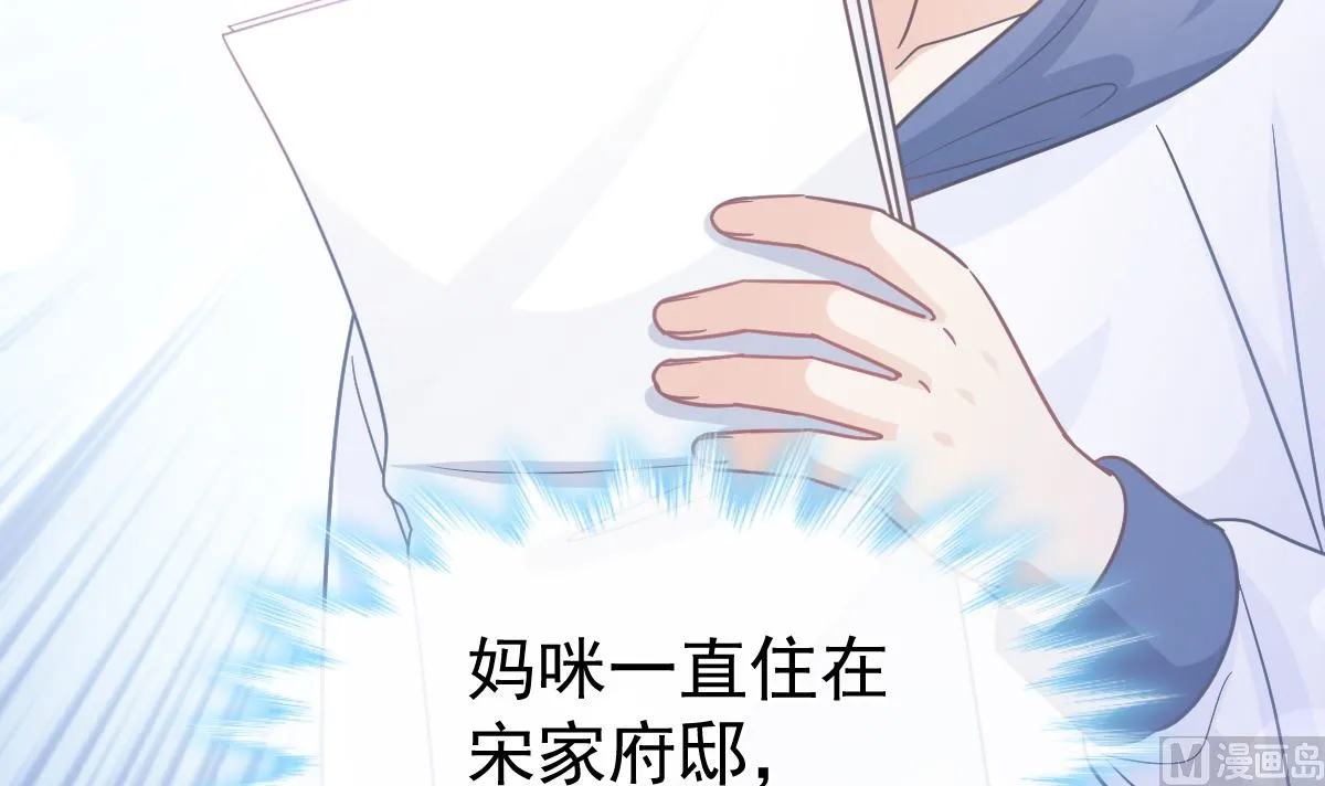 第286话 中毒？！ 第33页