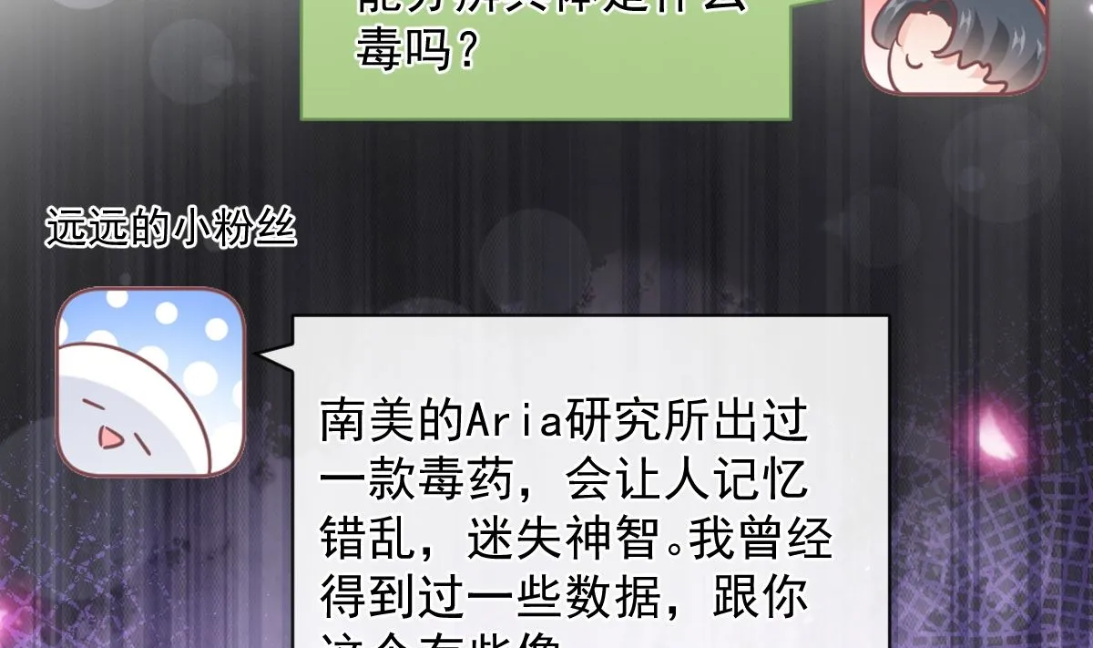 第286话 中毒？！ 第35页