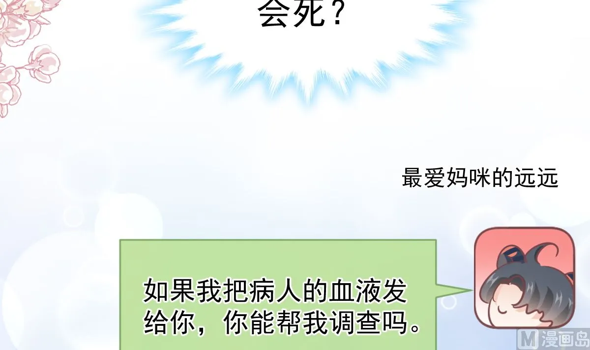 第286话 中毒？！ 第39页