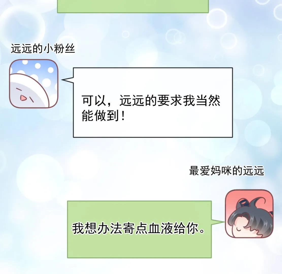 第286话 中毒？！ 第40页