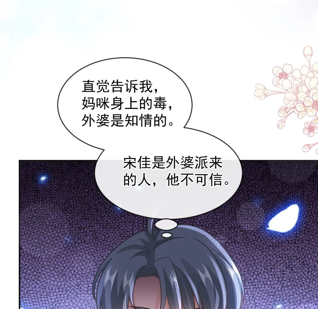 第286话 中毒？！ 第41页