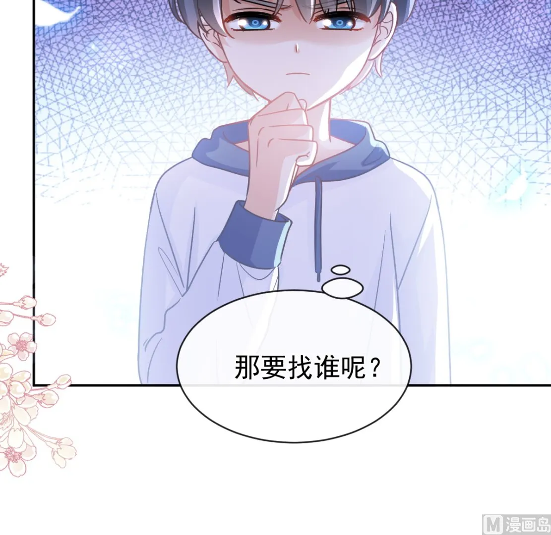 第286话 中毒？！ 第42页