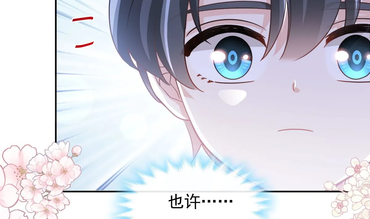 第286话 中毒？！ 第44页