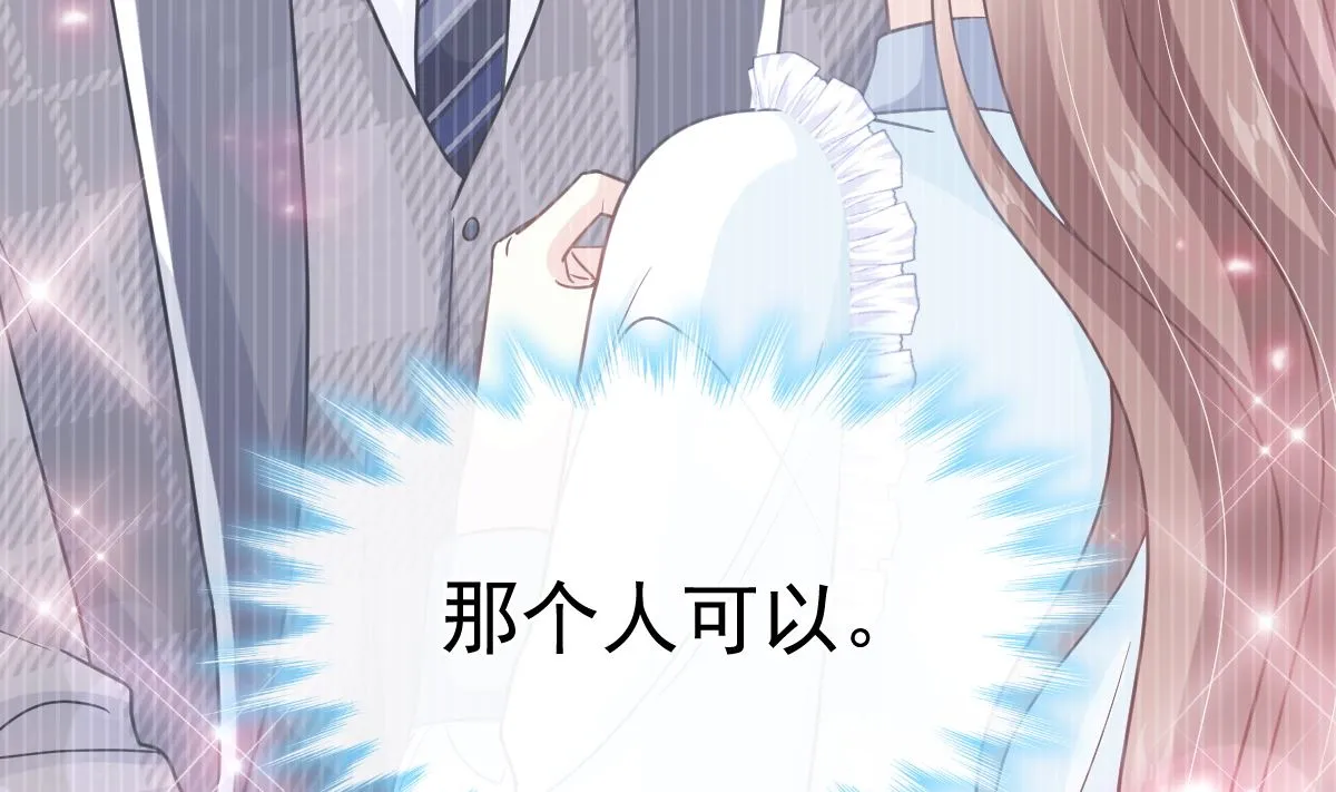 第286话 中毒？！ 第47页