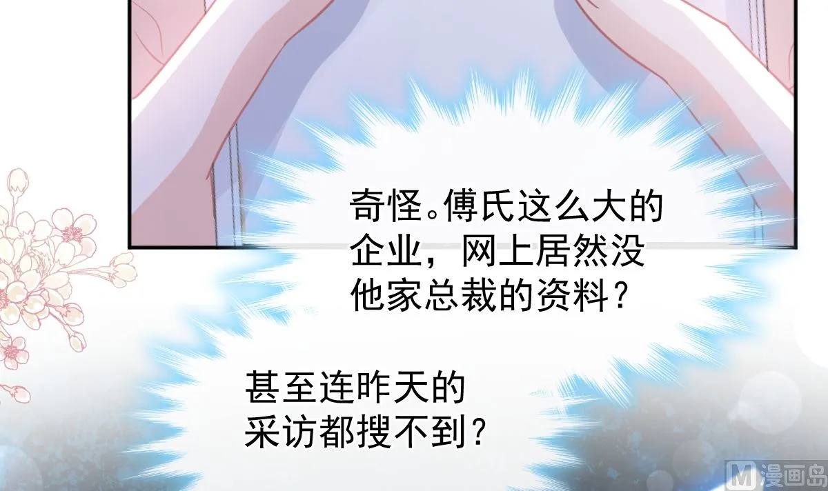 第286话 中毒？！ 第51页