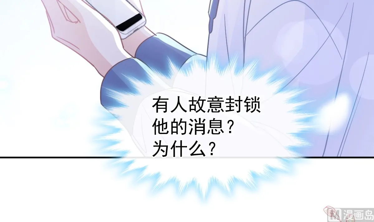 第286话 中毒？！ 第54页