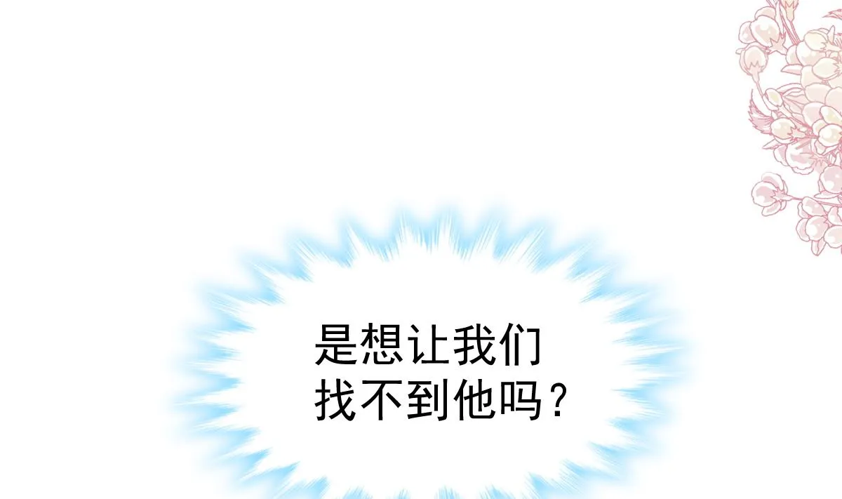 第286话 中毒？！ 第55页