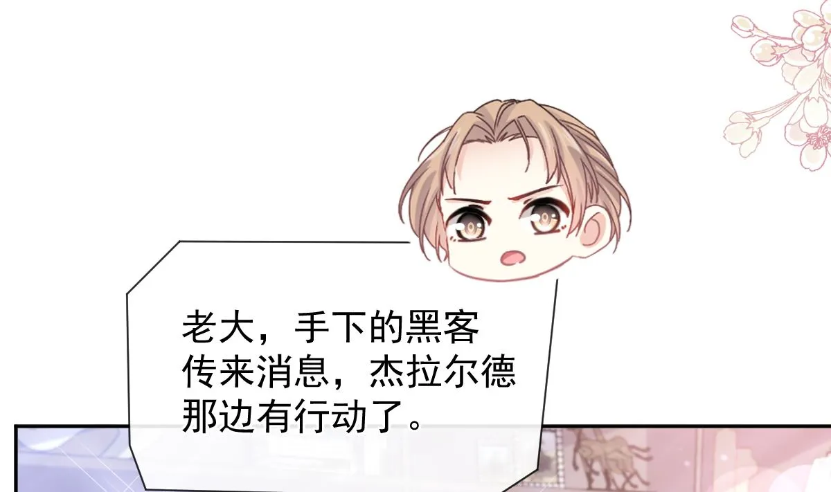第286话 中毒？！ 第59页