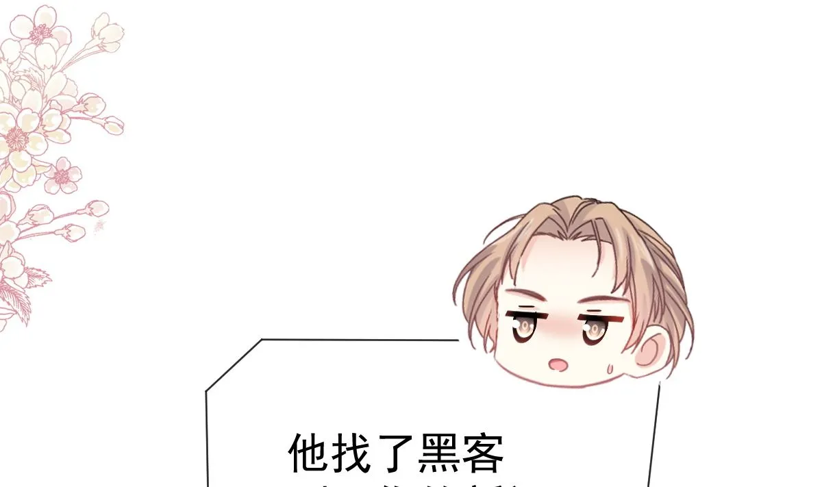 第286话 中毒？！ 第62页