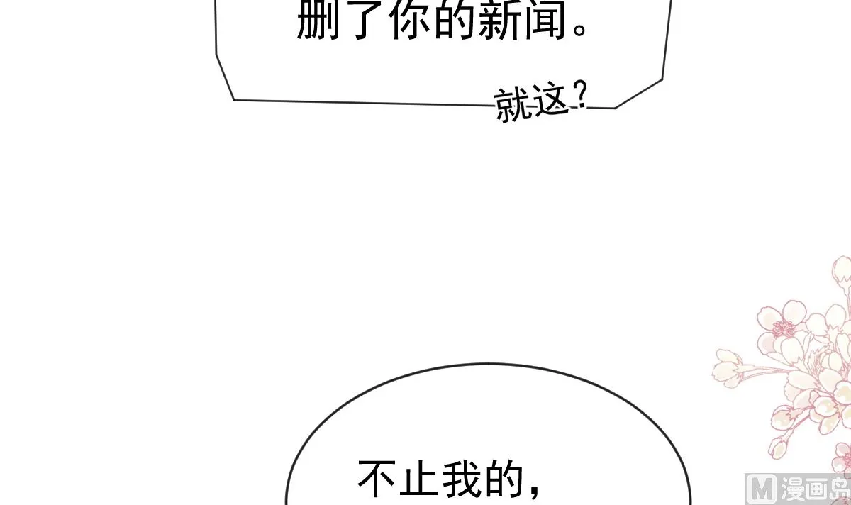 第286话 中毒？！ 第63页