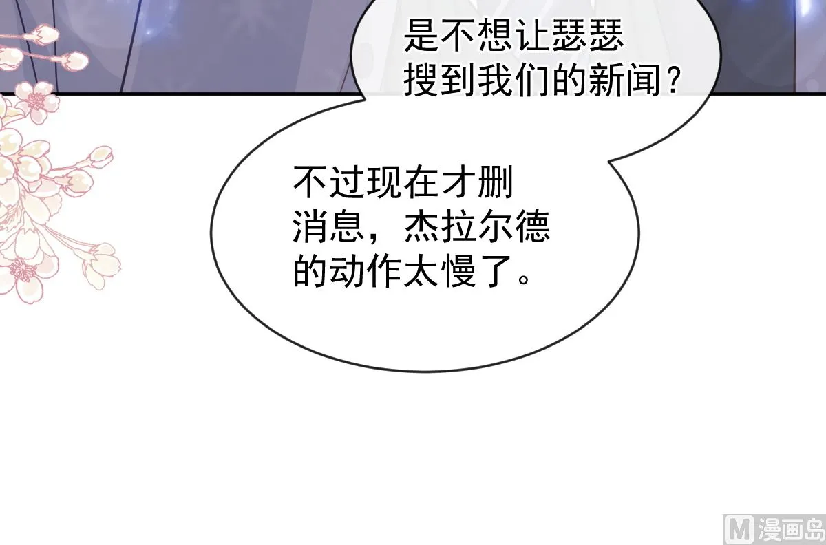 第286话 中毒？！ 第66页