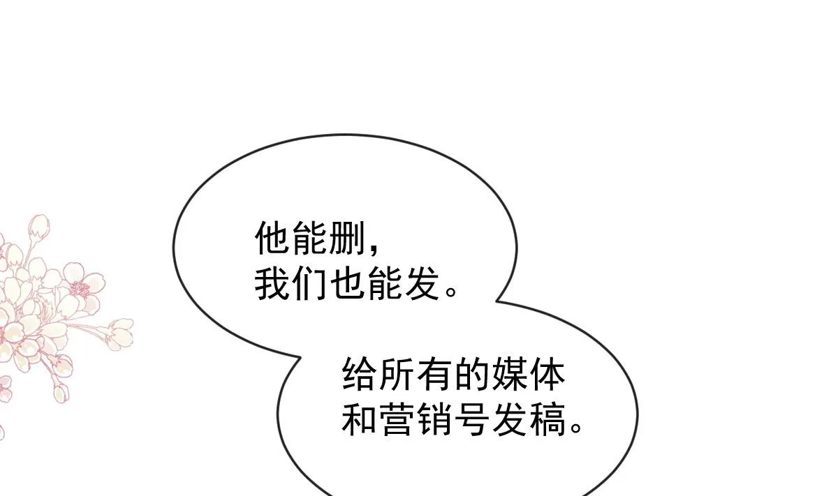 第286话 中毒？！ 第67页
