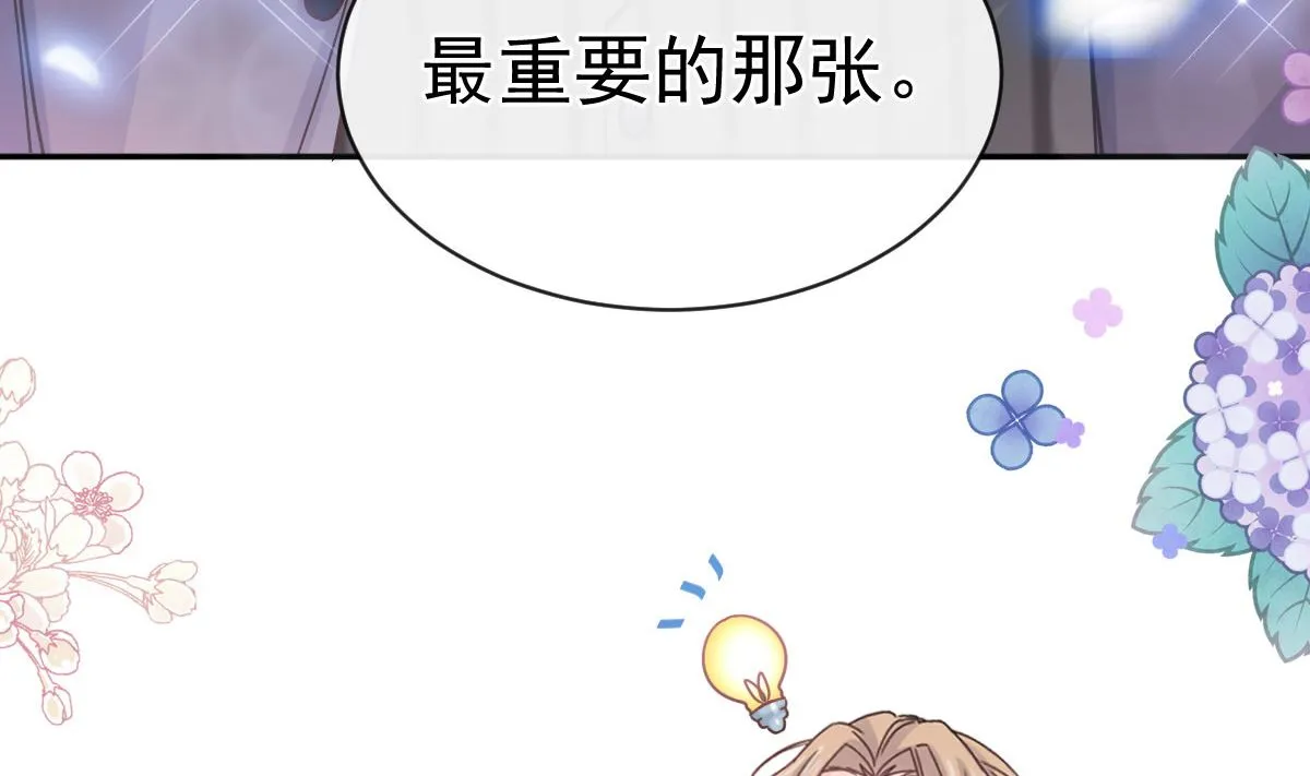 第286话 中毒？！ 第74页