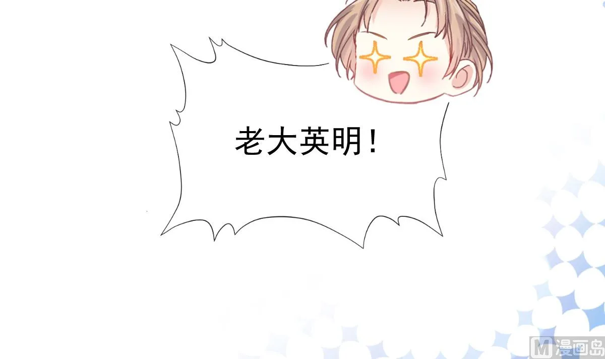 第286话 中毒？！ 第75页
