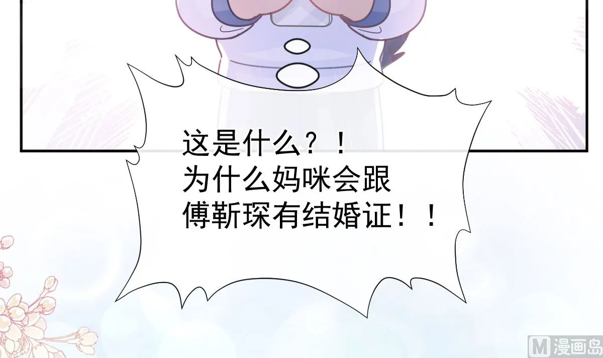 第286话 中毒？！ 第84页