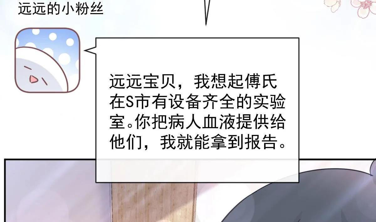 第286话 中毒？！ 第86页