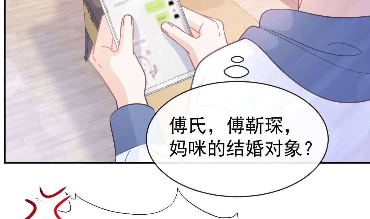 第286话 中毒？！ 第88页