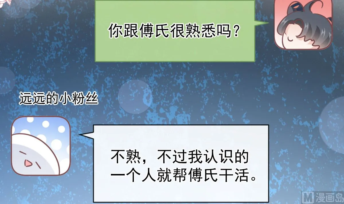 第286话 中毒？！ 第90页