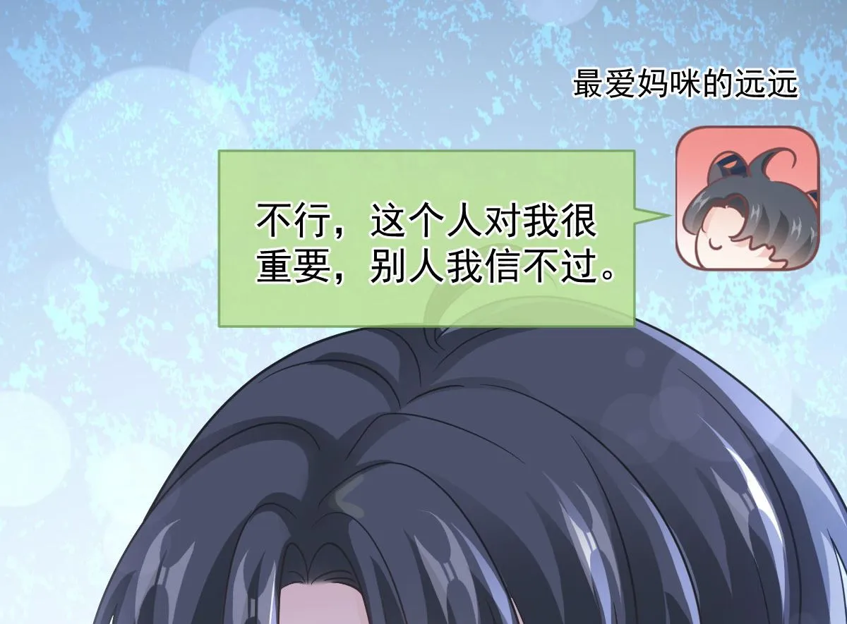 第286话 中毒？！ 第91页