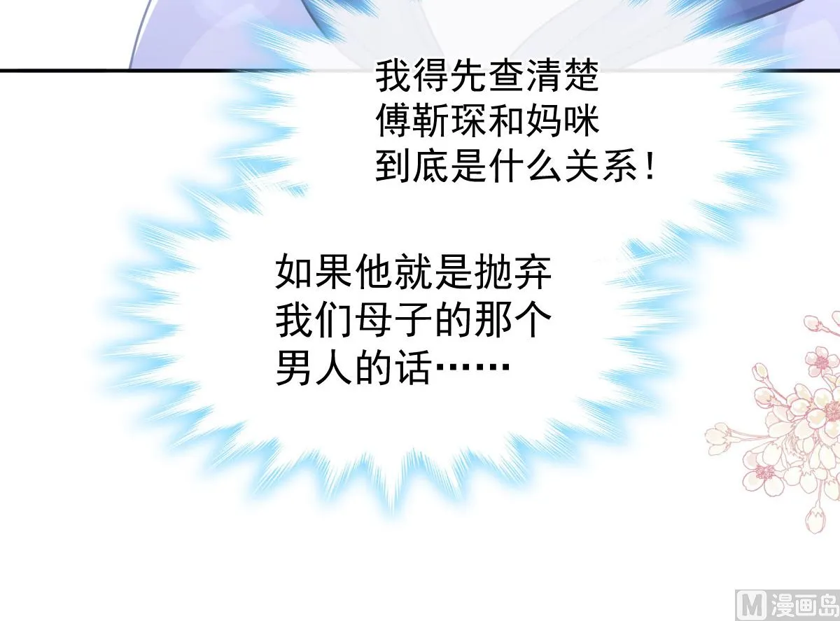 第286话 中毒？！ 第93页