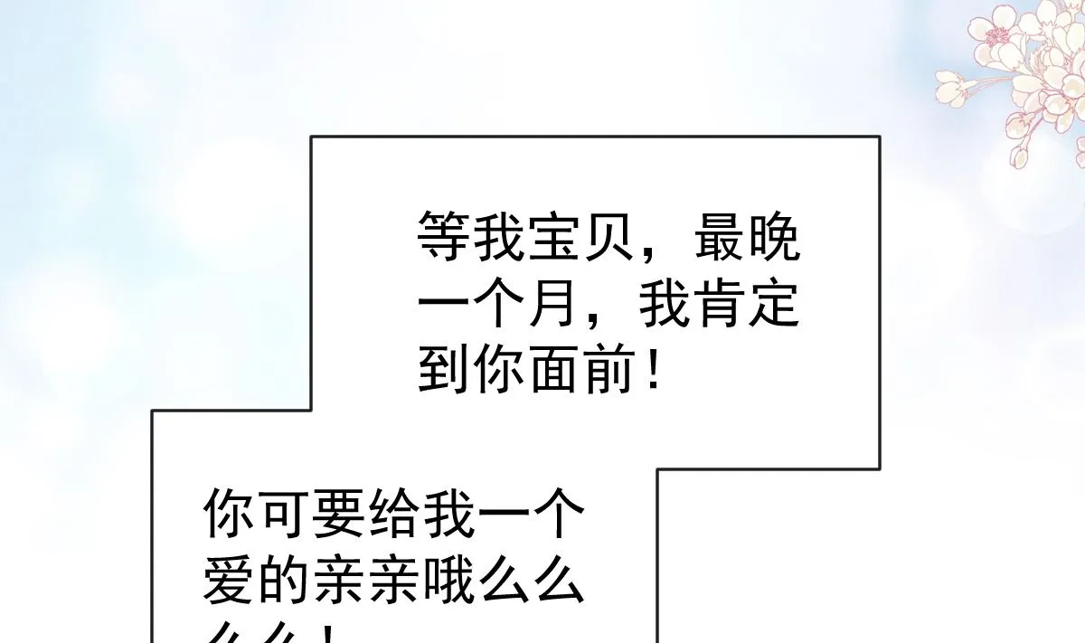 第286话 中毒？！ 第95页